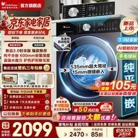小天鹅（LittleSwan）小乌梅3.0 滚筒洗衣机全自动家用 10KG水魔方纯平全嵌超微净泡单洗/洗烘 一级能效 以旧换新小钢炮 【新品3.0轻享版】SC08PRO 爆款推荐 滚筒单洗