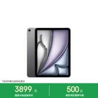 Apple/苹果【教育优惠】 iPad Air 11英寸 M4芯片 2026年新款 平板电脑(128G WLAN版)深空灰色