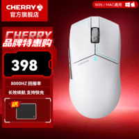 CHERRY樱桃 MW5500 双魔鼠标 8K无线鼠标 游戏鼠标 轻量化电竞鼠标 吃鸡无畏契约三角洲电竞 湍云白