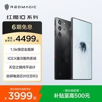 努比亚（nubia）红魔10 Pro+电竞旗舰游戏 骁龙8至尊版移动平台 红魔电竞手机 暗夜骑士16GB+512GB 官方标配