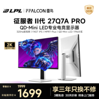 FFALCON雷鸟27英寸2K320Hz 1196分区QD-MiniLED电竞显示器 DC调光护眼 电脑显示屏Q7A pro征服者二代