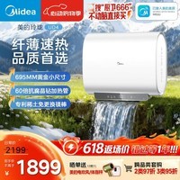 美的（Midea）【性价比新品】60升双胆扁桶电热水器3300W速热节能稀土镁棒大水量F60-33UD4(HE)一级能效国家补贴