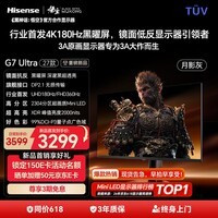 海信G7 Ultra27款 27英寸3A原画 黑曜屏 2304分区MiniLED DP2.1 4K180Hz双模360Hz 月影灰 电竞显示器