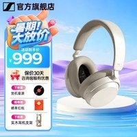 森海塞尔MOMENTUM 4 无线头戴式蓝牙耳机 大馒头四代生日礼物送女友男友 自适应降噪Accentum plus耳麦 Accentum 白色