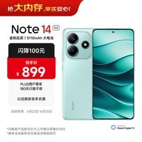 小米REDMI Note14 金刚品质 5110mAh大电量 大光圈超感相机 8GB+128GB幻影青 红米5G手机 国家补贴