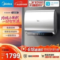 美的（Midea）60升玲珑双胆电热水器3300W家用一级能效镁棒免换速热F6033-UD5(HE)以旧换新国家补贴