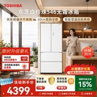 东芝（TOSHIBA）白珍珠520L法式多门546冰箱超薄零嵌入式双系统大容量家用变频节能GR-RF546WI-PM171换新