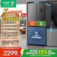 容声520L十字门冰箱大容量超薄一级能效风冷无霜双变频净味四开门家用以旧换新BCD-520WD12FP国家补贴
