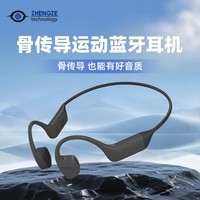 XIAKEXING正泽系列骨传导蓝牙耳机无线开放式不入耳式户外运动耳机跑步骑行超长续航 曜石黑