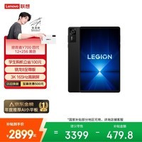 联想（Lenovo）拯救者Y700四代AI游戏平板电脑8.8英寸Pad骁龙8至尊版3K电竞高刷12+256G黑学生教育优惠国家补贴