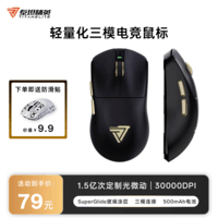 泰坦精英T1Pro无线鼠标三模轻量化59g笔记本台式电脑电竞专用游戏鼠标蓝牙无线办公鼠标电竞游戏外设 T1Pro黑色