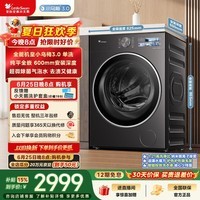 小天鹅（LittleSwan）小乌梅3.0 滚筒洗衣机全自动家用 10KG纯平全嵌 TG10VE40 一级能效 以旧换新补贴 京东自营 内衣洗