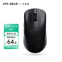 VXE 蜻蜓R1 威界游戏电竞鼠标 PAW3395/se无孔轻量化人体工学无线鼠标ATK 蜻蜓 R1S黑