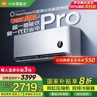 小米（MI）空调米家 1.5匹 巨省电 新一级能效 变频冷暖 家用卧室 壁挂式自清洁舒适空调挂机 巨省电pro 25款 2匹 APF5.10 超一级双排