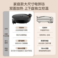 美的（Midea）电饼铛家用煎烤机烙饼锅三明治早餐机蒸汽煎烤盘 大火力烤肉薄饼机双面加热加深电饼档 JKC3051