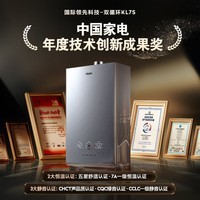 海尔(Haier)【恒星KL7S】16升燃气热水器天然气双循环全程恒温顶配 TSI增压【国家补贴15%】 一级静音以旧换新