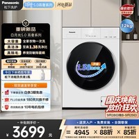 松下(Panasonic)白月光5.0高奢 滚筒洗衣机 12KG大容量 全自动洗衣机 超薄全嵌 除毛洗 智能投放 XQG120-81P2