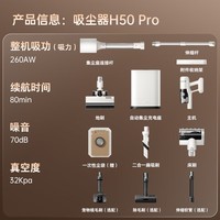 石头H50 Pro无线自集尘吸尘器家用大吸力 90天免倒尘 140°绿光显尘 长续航手持除螨宠物家庭适用