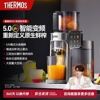膳魔师(THERMOS)【新品首发】旗舰款榨汁机原汁机汁渣分离变频触控大屏大口径2026年新款檀健次代言国家补贴灰色