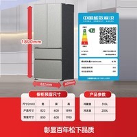 松下（Panasonic）【新一级能效】星魔方3.0 515L法式多门冰箱家用超薄零嵌入式自动制冰冷藏冷冻双除菌NR-ED52APB-S