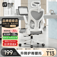 杰庭电脑椅家用人体工学椅子办公椅靠背学生学习椅写字书房电竞游戏椅 【标准款】白灰