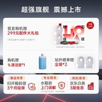 石头（roborock）扫地机器人 G30S Pro 扫拖洗烘一体机 自动集尘热水洗拖布擦地拖地洗地机吸尘器 [旗舰新品]G30S Pro