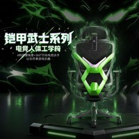 ENOVA乐瓦铠甲武士电竞椅电脑椅人体工学椅网布舒适办公椅撑腰学习椅