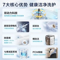 海尔(Haier)10公斤双动力波轮洗衣机直驱变频全自动洗衣机防缠绕懒人洗衣机家用出租一级能效省电国家补贴20% 10kg+双动力+七维减震+直驱电机+电离除菌
