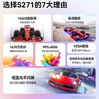 KOORUI科睿27英寸144Hz高刷IPS面板1080P低蓝光不闪屏99%sRGB广色域高清电脑外接电竞游戏办公显示器S271