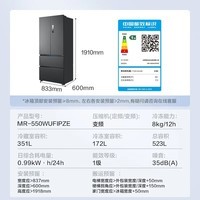 美的(Midea)双系统2.0零嵌入550法式多门四门一级能效风冷无霜全自动制冰机除菌净味大容量冰箱 新品上市机皇 MR-550WUFIPZE海贝黛
