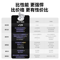 QCY N20 入耳式主动降噪-50dB自适应无线蓝牙耳机 6麦降噪13mm大动圈喇叭 舒适稳固佩戴长续航 午夜黑