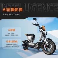 雅迪冠能i7 100L 智能长续航通勤电动摩托车【门店自提】 全国统一零售价（到店自选颜色）