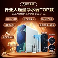 云米（VIOMI）净水器家用净水机小昆仑1000G净矿6年RO反渗透矿物质双出水直饮机厨下式净饮机米家app国家补贴