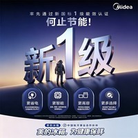 美的(Midea)熊墩墩Pro系列603升级款十字门冰箱超薄零嵌入式双系统2.0除菌净味一级风冷家用超大容量国家补贴 新国标631|UV超净光波|双系统2.0|流光白