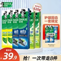 好来（DARLIE）黑人牙膏超白薄荷茶倍健清新口气亮白牙渍烟渍含氟牙膏成人 清新亮白组合90g*6支装