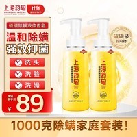 上海药皂香皂硫磺皂沐浴男女士净痘爽肤硫磺液体香皂乳液500g*2瓶