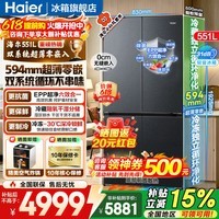 海尔（Haier）冰箱【山茶花2.0-MAX】机皇551升双系统十字四开门594mm超薄零嵌冰箱EPP净化系统一级双变频电冰箱 夜影灰+EPP净化+-30°C深冷锁鲜