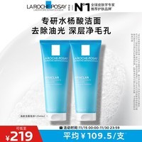 理肤泉油皮洁面泡沫125ml*2水杨酸女士男士洗面奶洗脸清洁去油保湿
