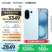 vivo S30 Pro mini 12GB+256GB 薄荷青 国家补贴 多彩小直屏 超级潜望长焦 6500mAh 学生 AI手机