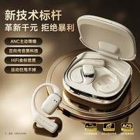 Sibyl熙彼儿B1 蓝牙耳机挂耳式骨传导概念开放式真无线不入耳通话运动跑步主动降噪耳夹式 白色【主动降噪+HiFi高音质+智能APP控制】