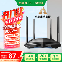 Tenda腾达路由器无线【千兆WiFi5穿墙王】信号增强家用全屋放大器AC1200金榜一名AC10