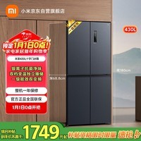 米家小米430L十字门冰箱一级变频家用超薄除菌净味京东自营官方正品BCD-430WMSA国家补贴