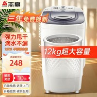 志高脱水机单甩干脱水机干桶甩干机小型迷你家用甩干桶出租房宿舍大容量单杠脱水桶烘干一体机以旧换新 12公斤【不锈钢桶】三年免费换新售后无忧