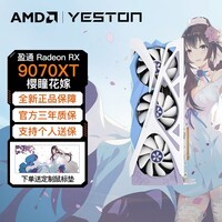 AMD 撼讯华硕盈通瀚铠RX9070XT 16G 超合金游荡者暗黑犬红魔花嫁白色台式机电脑游戏独立显卡 盈通 RX9070XT 16G 樱瞳花嫁 OC
