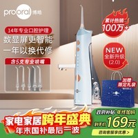 博皓（prooral）【正畸适用】冲牙器手持立式洗牙器5025Plus天空蓝【圣诞节礼物】