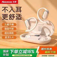纽曼（Newmine）LY12蓝牙耳机挂耳式骨传导概念不入耳开放式无线运动跑步游戏降噪耳夹式耳机适用苹果华为白