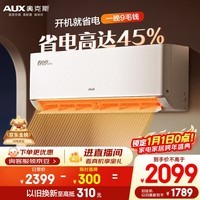 奥克斯空调 省电侠Pro 大1.5匹 新一级能效变频 Wifi智控防直吹 铜管空调 KFR-35GW/BpR3AES1(B1)