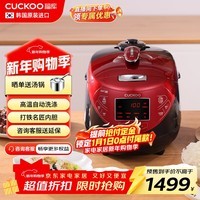 福库（CUCKOO）韩国原装进口家用多功能IH加热智能预约高压力电饭煲小红贝3升1-3人份CRP-HP0660SR/H