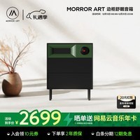 MORRORART S1边柜舒眠蓝牙音箱家用卧室音响指纹解锁床头柜氛围灯无线充电智能家居生日礼物