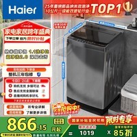 海尔(Haier) 全自动波轮洗衣机 10KG 家用宿舍出租房 一级能效 家电国家补贴以旧换新京东自营 XQB100-Z719